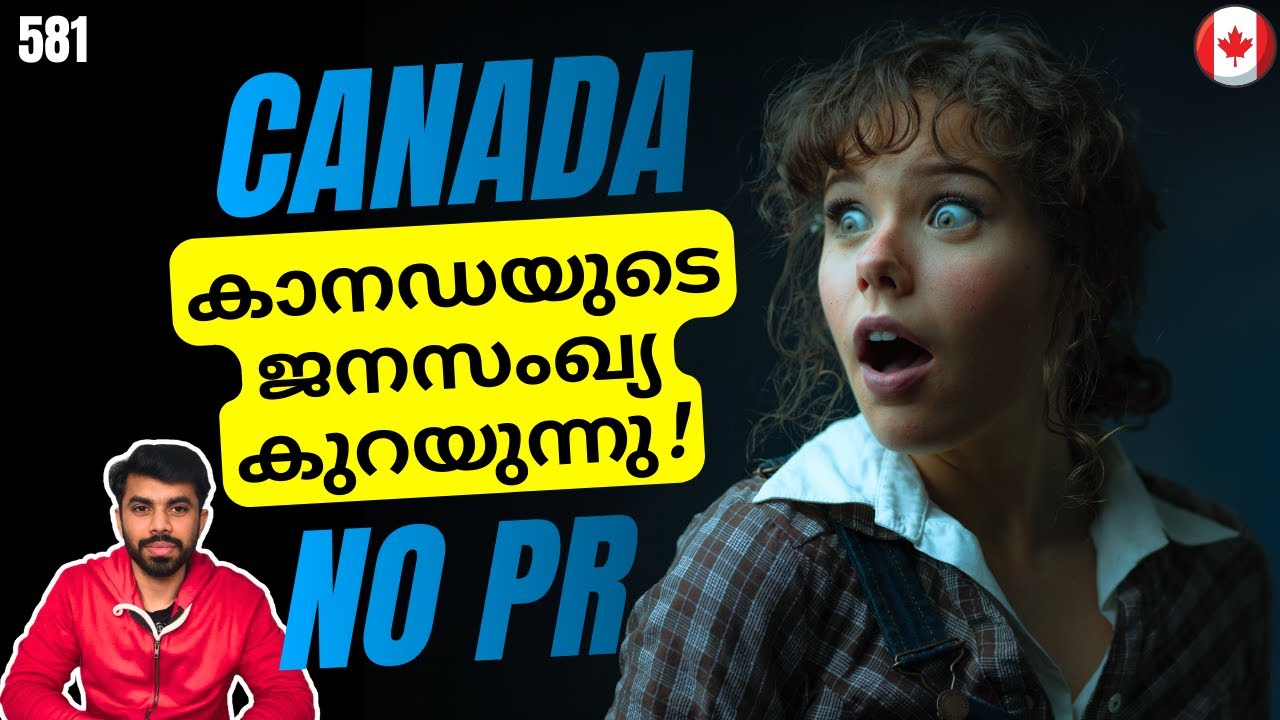 കാനഡ വിടുന്നവരുടെ എണ്ണം കൂടുന്നു?#canadaimmigration #canadamalayalamvlogs #trend #canadamallu #viral