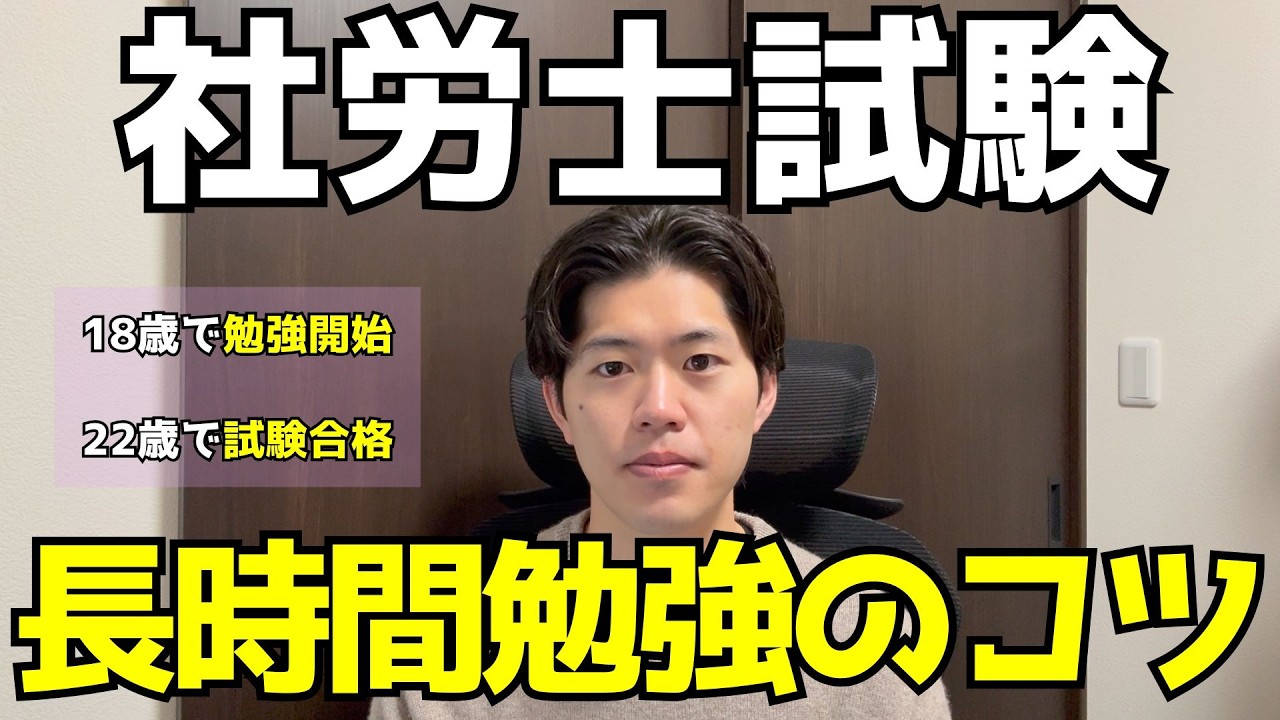週末の勉強や長時間勉強で気を付けること