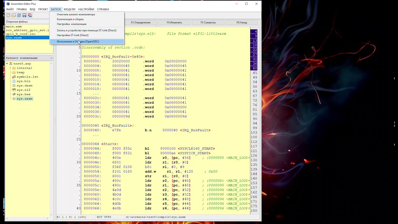 STM32 Asm Editor: Запрос на проверку возможности запуска OpenODC без установки
