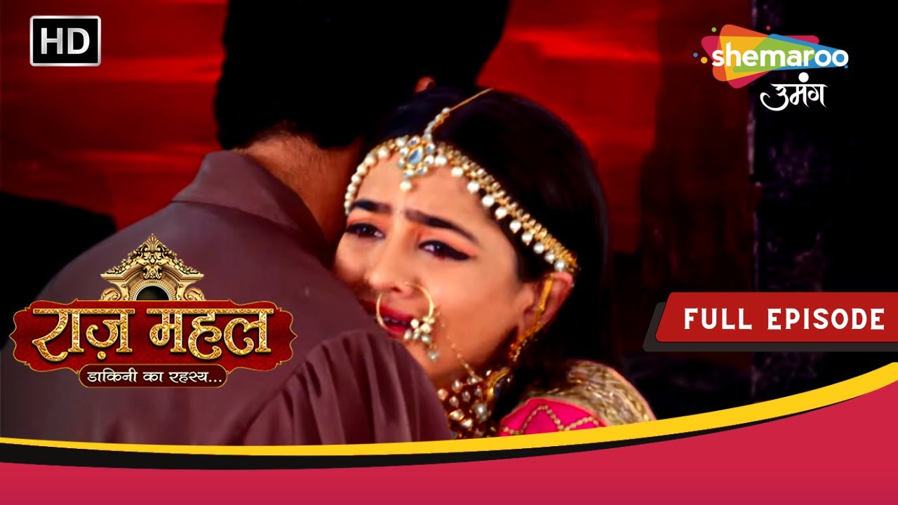 राज़ महल - डाकिनी का रहस्य.. | Full Episode 92 | Hindi Fantasy Show | Shemaroo Umang