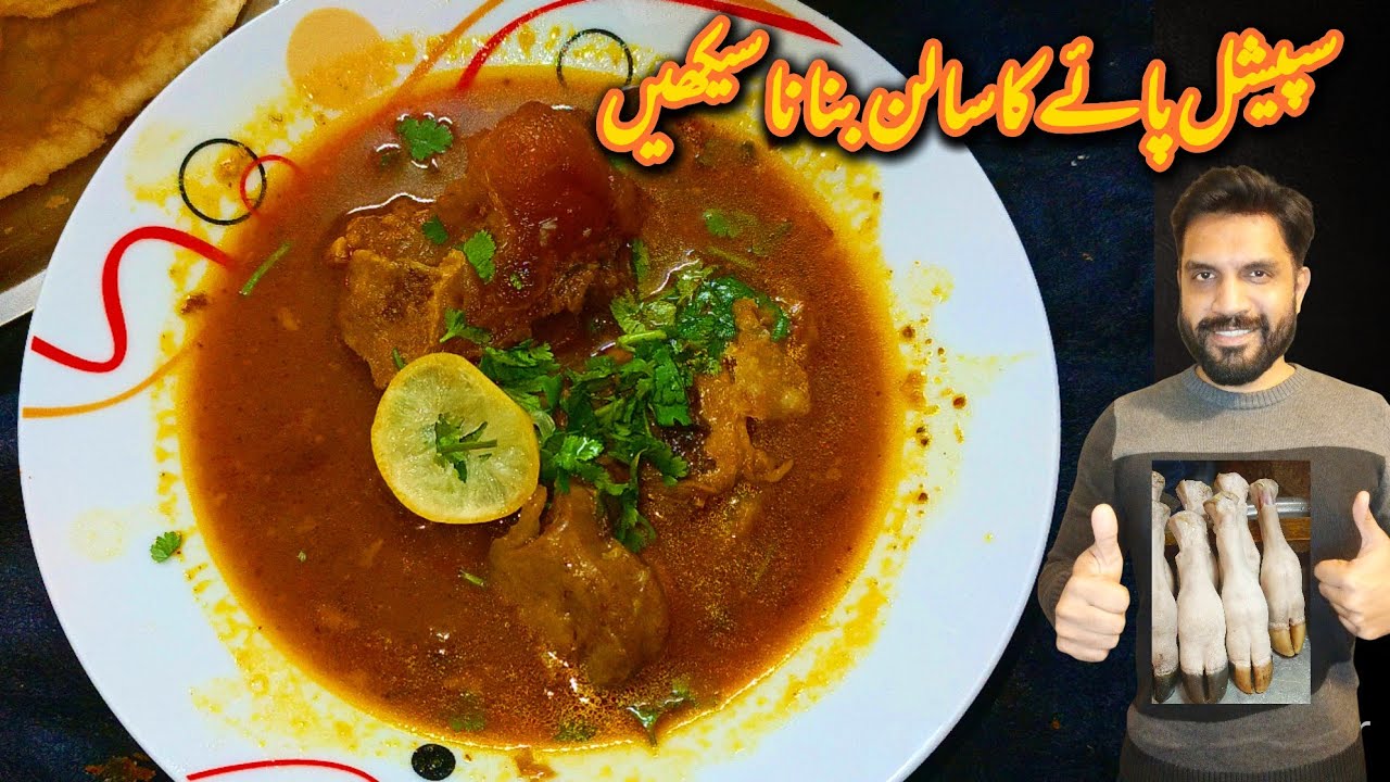 Special beef Paya | paya beef recipe 