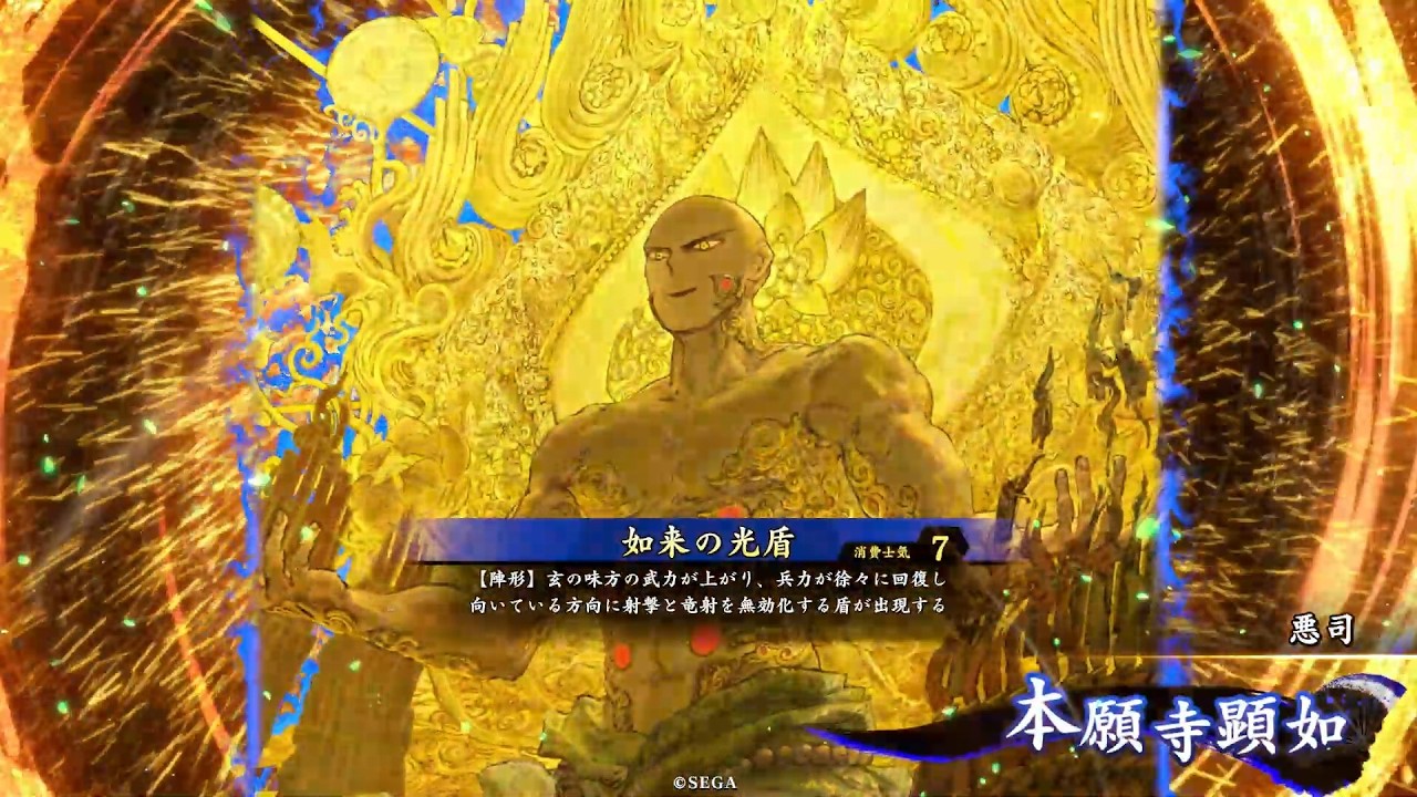 【英傑大戦】如来の光盾 vs 本能寺の変【戦祭り】(相手視点)