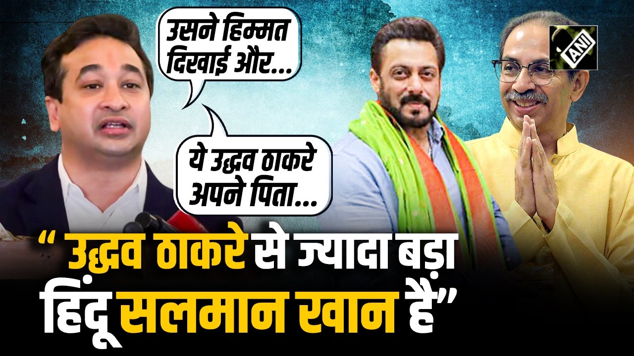 “Salman Khan, Uddhav Thackeray से ज्यादा बड़ा हिंदू है”, Nitesh Rane ने दिया बड़ा बयान