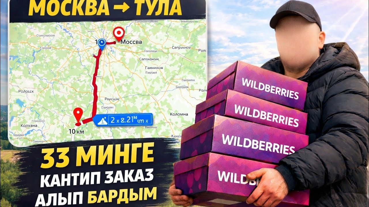  Газель менен бир кундук жумуш)