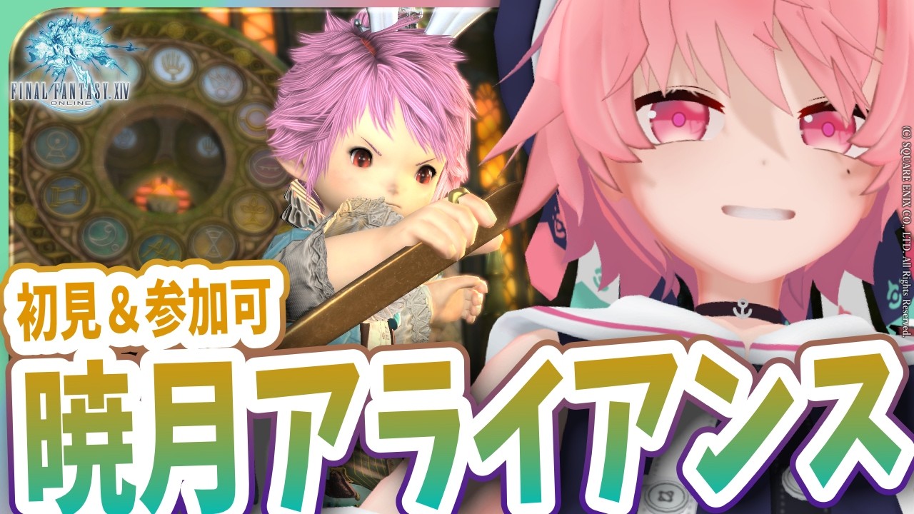 💎FF14 初見,参加可💎 タレイア！超初見のミソロジー・オブエオルゼア!!【ララフェル】