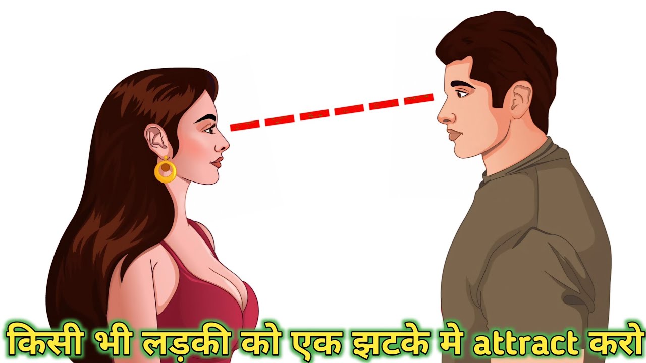How to attract any girl using feminine energy, Benjamin Franklin Effect and the halo Effect.