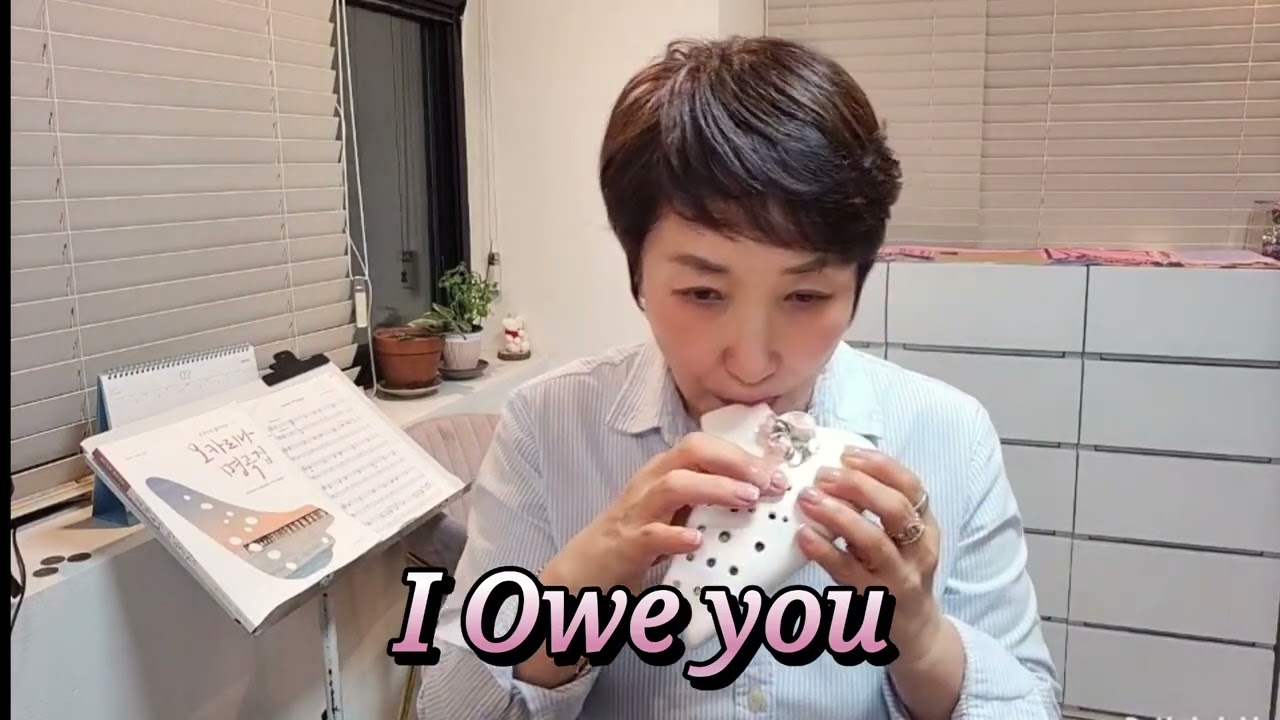 I Owe You-Carry & Ron.백아미 오카리나 교재 4번