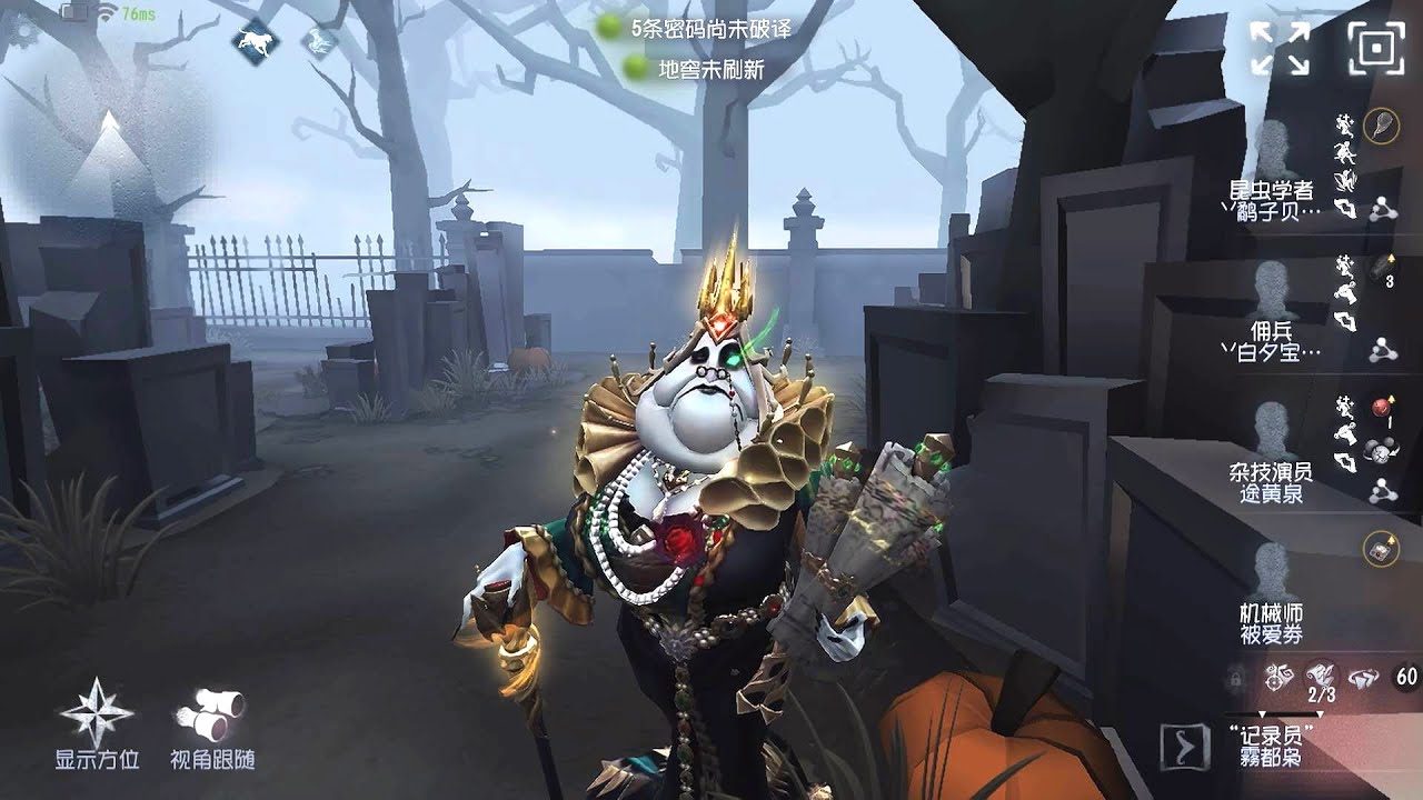 #210 Clerk | Pro Player | The Red Church | Identity V