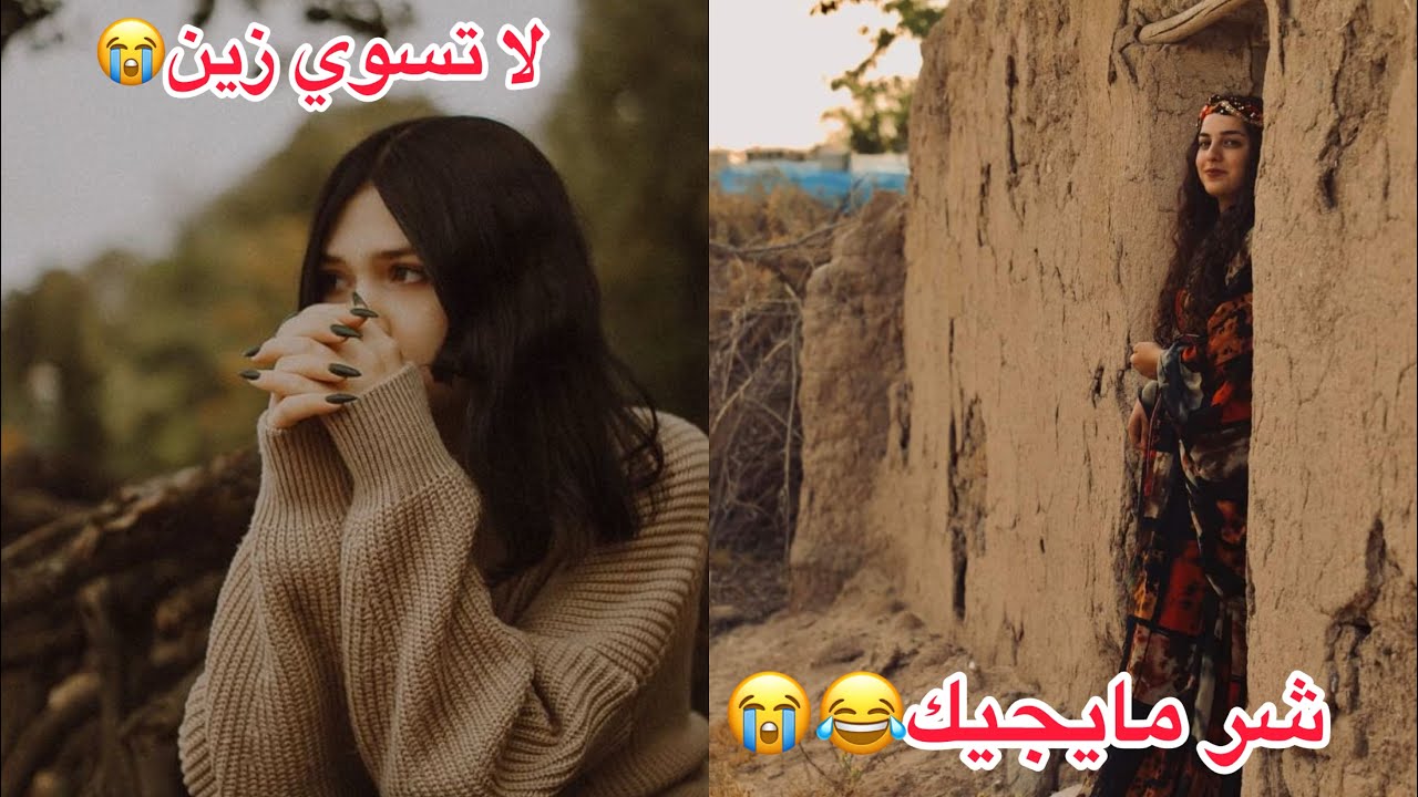 ردت انقذة من الموت وكتلني 😂😔💔شنو الـي صار