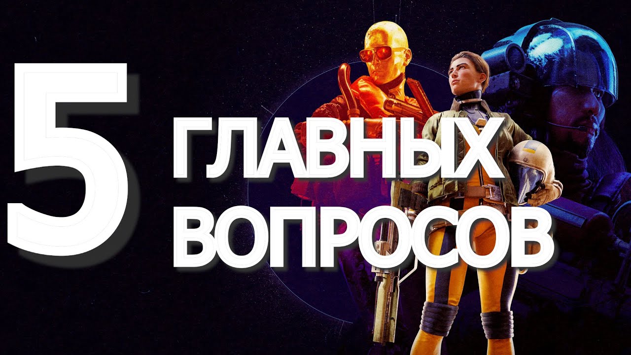 ARC RAIDERS: НЕУЖЕЛИ ЭТО ТО САМОЕ?