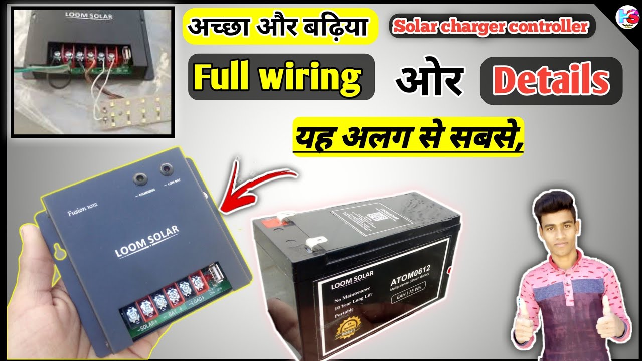 Loom solar charger controller, wiring or full details, best for solar setup, fusion 1012 loom solar/