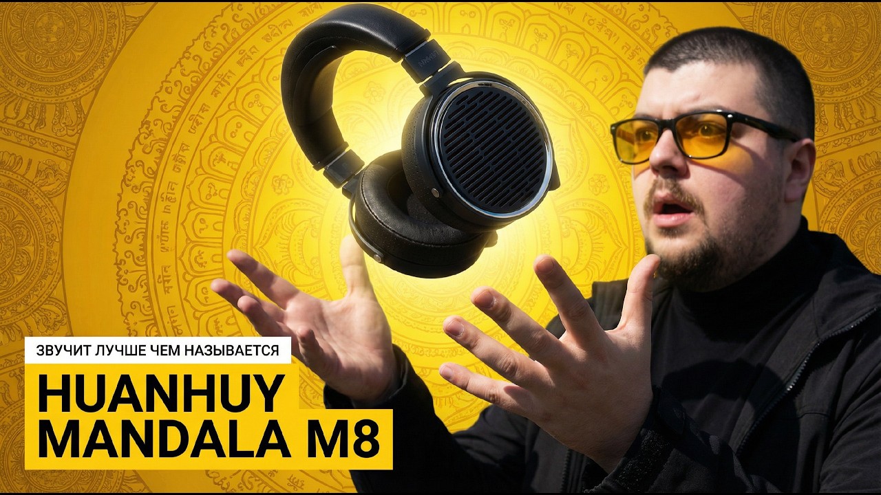 Nixhifi Mandala M8 &mdash; Комфортные планары для долгого прослушивания.