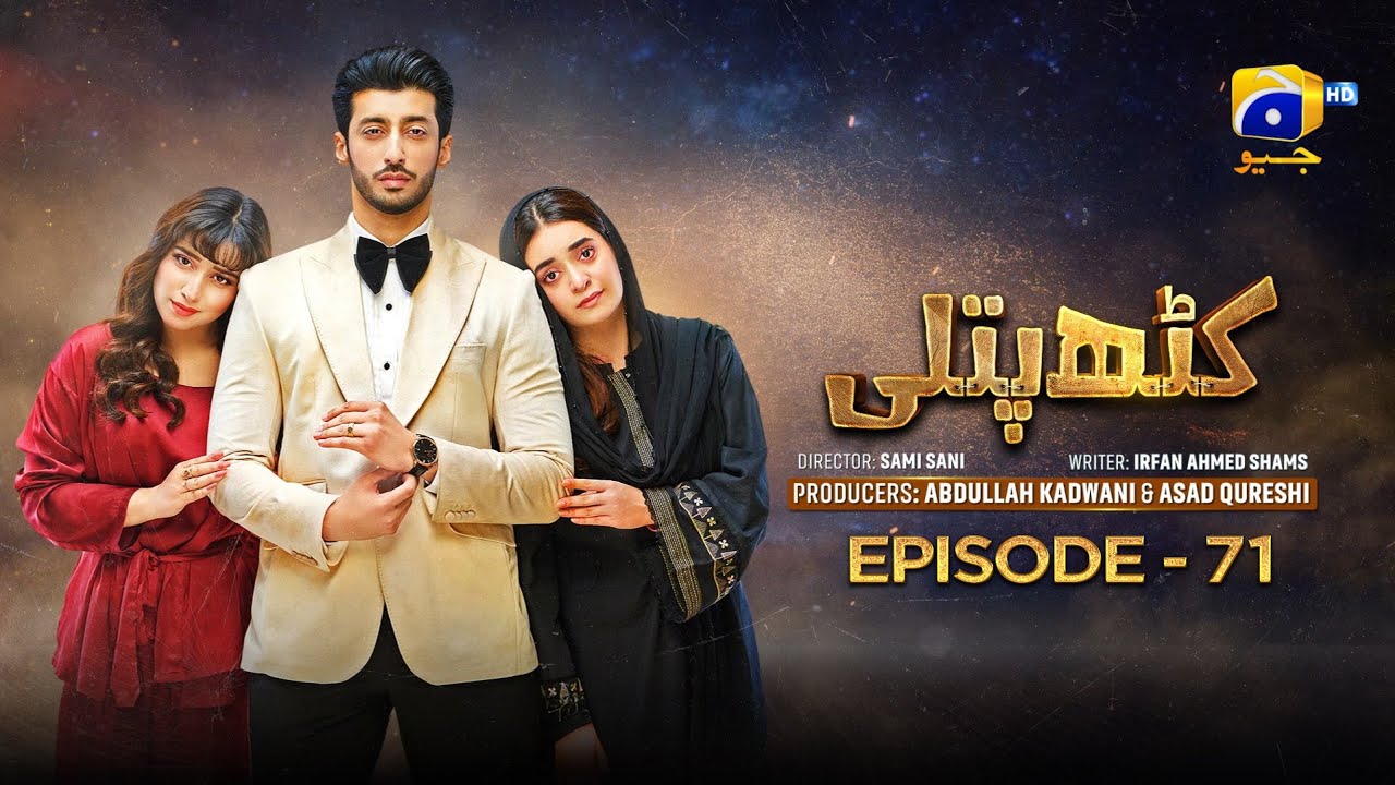 Kathputli Episode 71 [Eng Sub]  Minsa Malik - Farhan Ahmed Malhi - Fajjer Khan - 14th June 2025