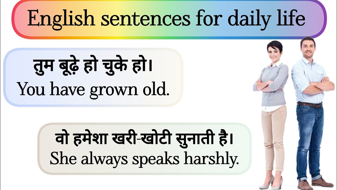 😍 घर बैठे अंग्रेजी बोलना सीखे | daily use english sentences | english speaking practice | #english 