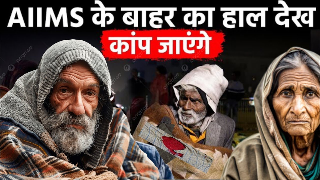 Outside India’s Best Hospital | Horrible Night Of AIIMS | Mrinal Tiwari #newdelhi #aiims