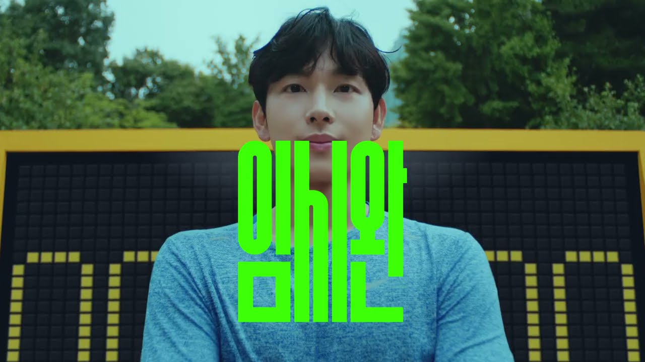 새로운 속도 | 임시완 배우
