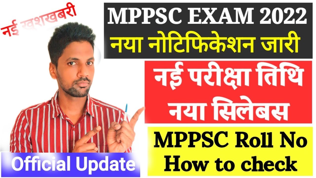 MPPSC EXAM 2022|Mppsc New notification out 2022|New exam date new syllabus|mppsc New govt job 2022|