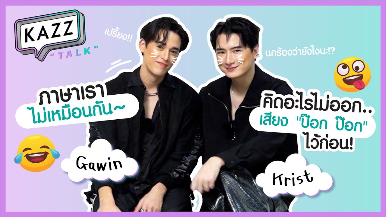 [ENSUB] KAZZTalK ll บทกวีเสียงนี้เหมือนกัน! พา 