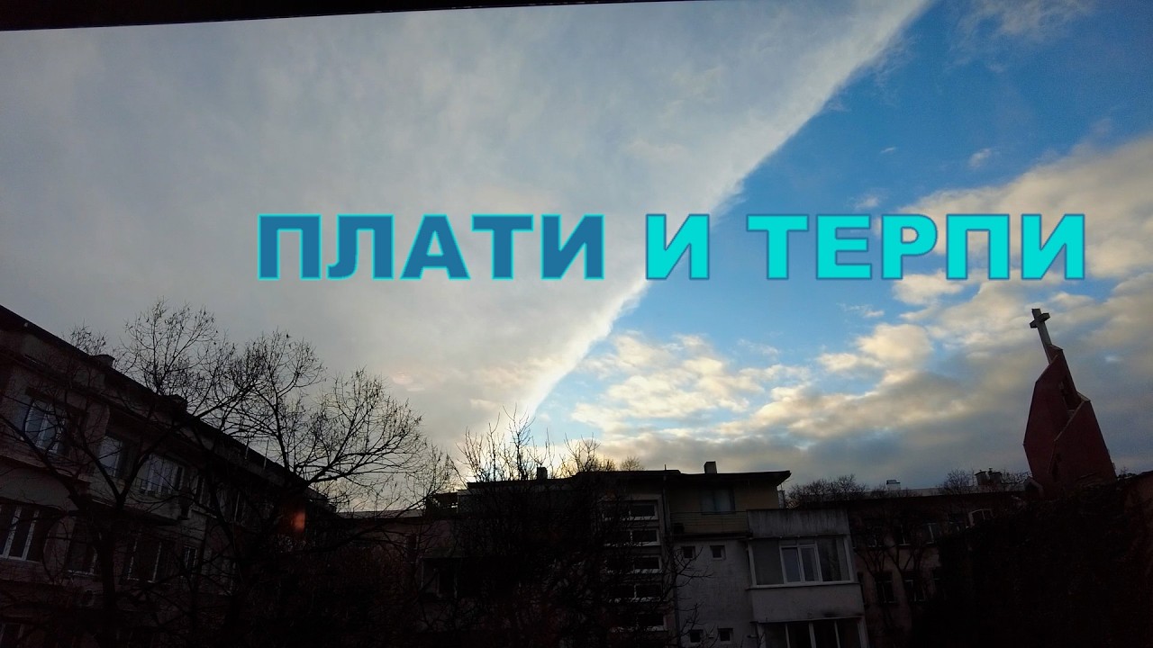 Тревел город Варна