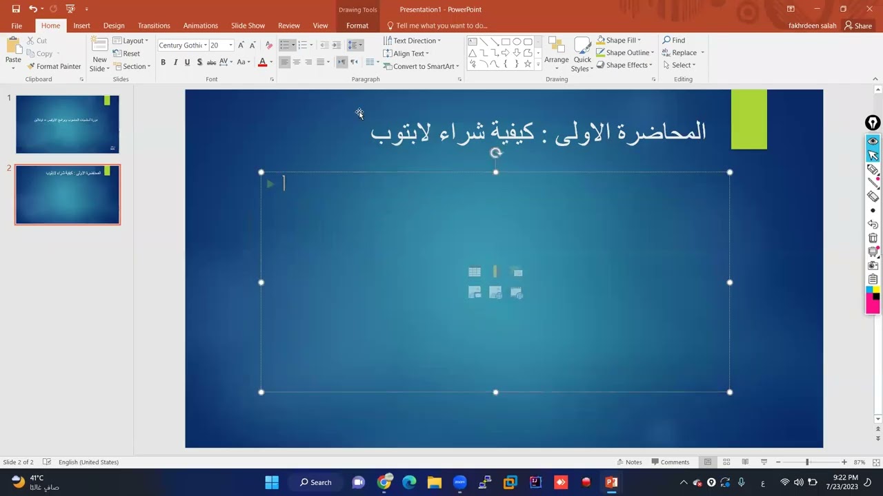 أساسيات الحسوب