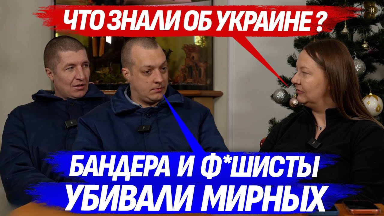 ДВА САПЁРА ИЗ ЛАРЦА &ndash; ОДНА ДОРОГА В ПЛЕН: ЗЮЗЯ И ЕГО БОЕВОЙ ТОВАРИЩ