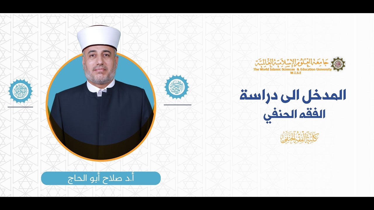 المحاضرة (1) مقدمات للمدخل (1)