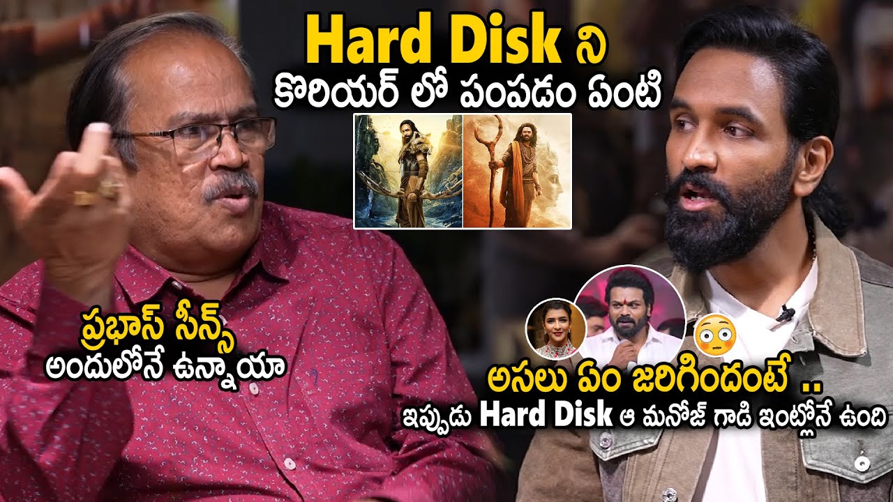 Manchu Vishnu Revealed Reason Behind Kannappa Movie Hard Disk Missing | Manchu Manoj | Sahithi Tv