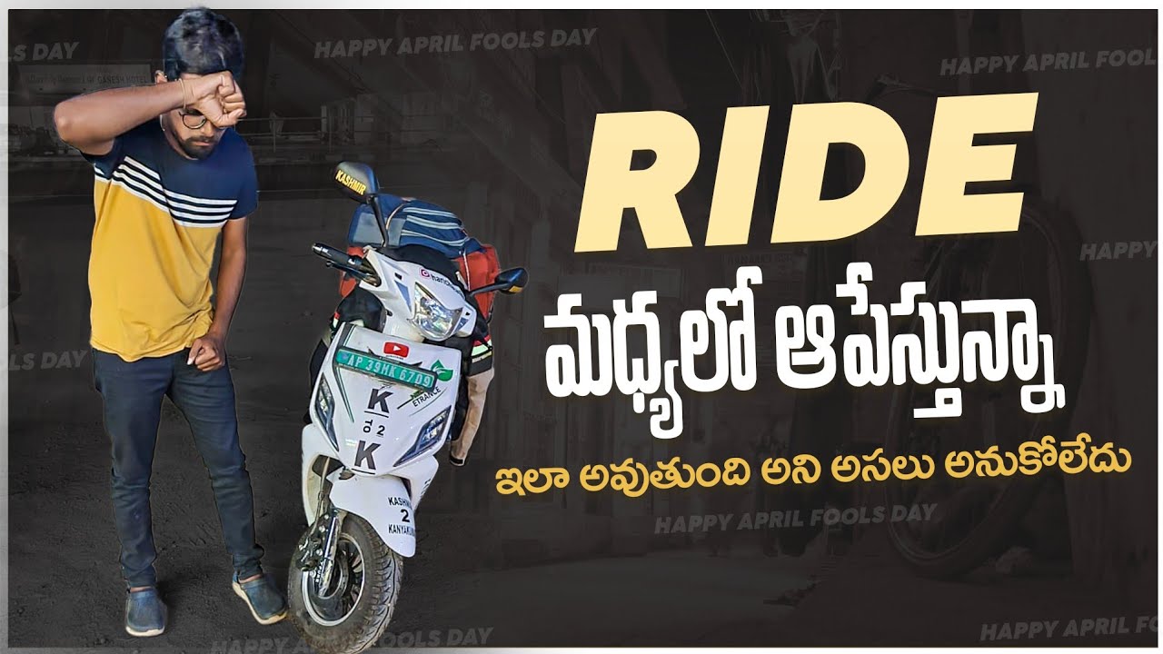 Ride మధ్యలో ఆపేస్తున్నా 😔 | Nagpur To Hyderabad | K2K On Electric Scooty | Day 13-14 | HN motovlogs