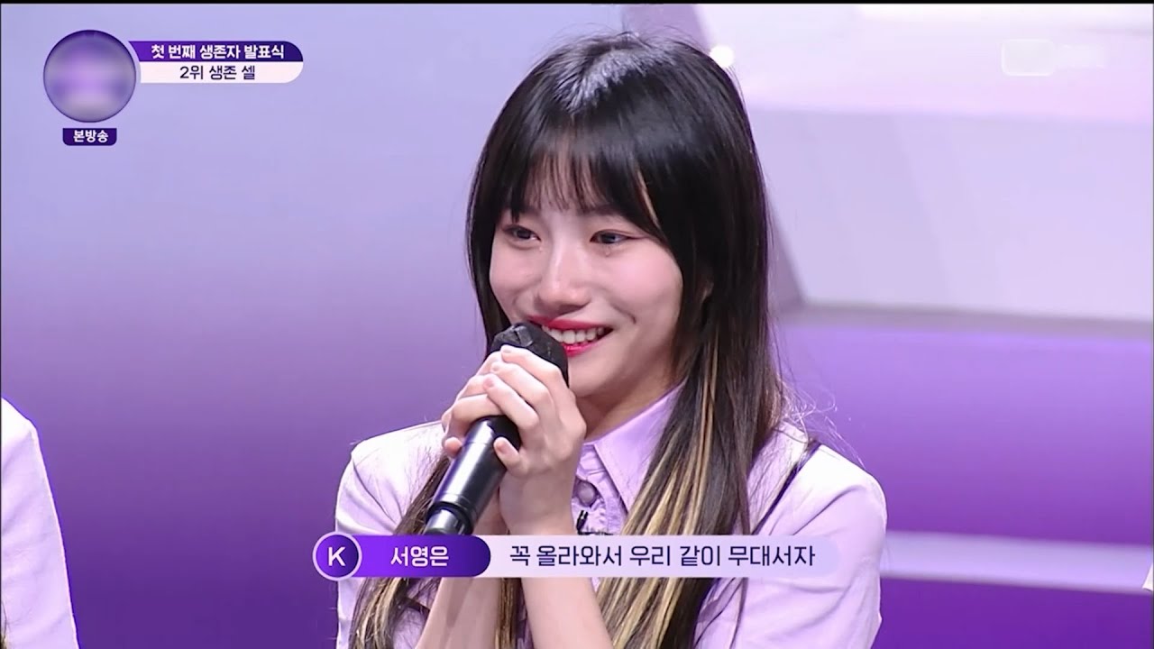 걸스플래닛 999 서영은 5회 분량모음 | Girlsplanet999 Ep.05 Seoyoungeun Cut
