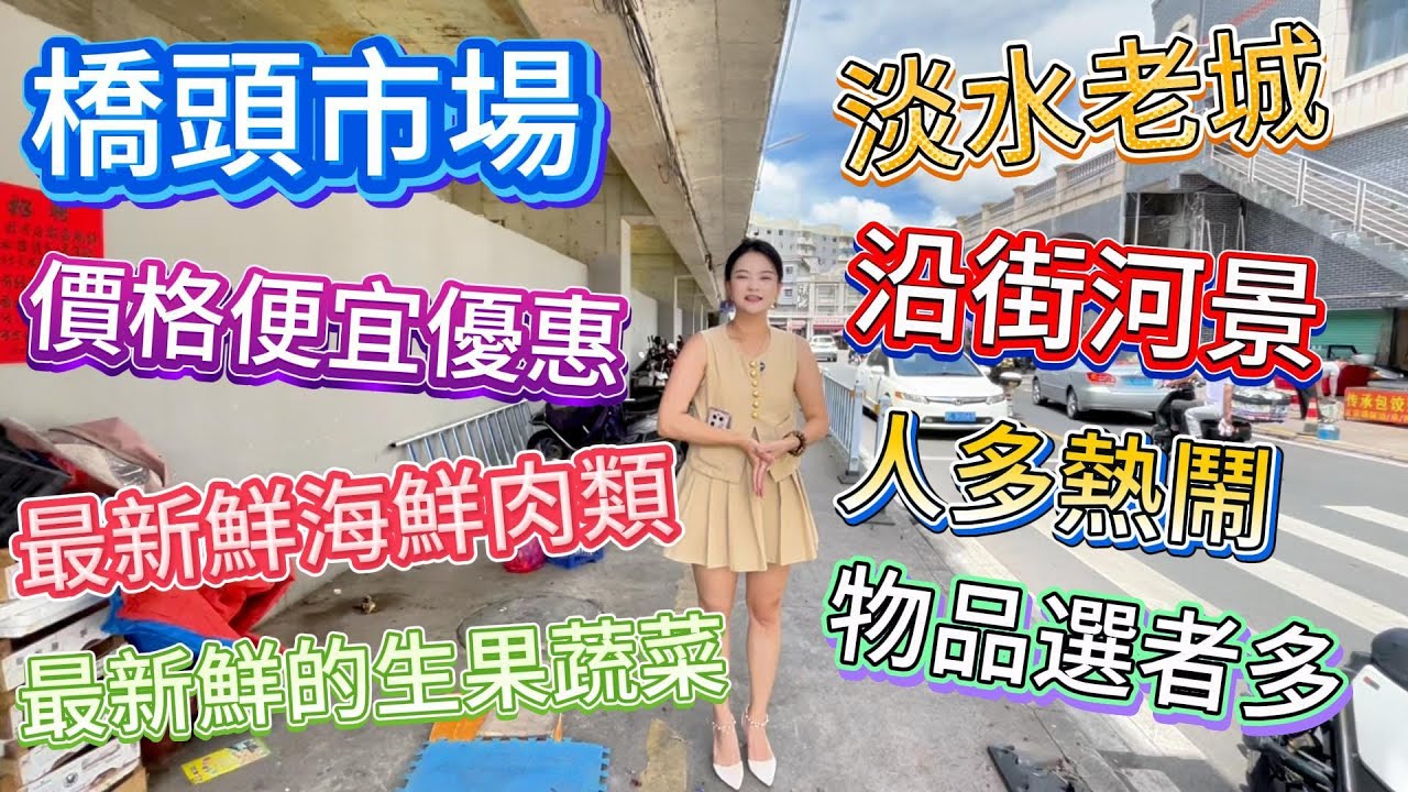 【橋頭街市】惠州淡水老城區 | 😱上去條橋好似城牆一樣 | 非常有特色 | 打卡位 | 惠州市惠陽區老城區街市