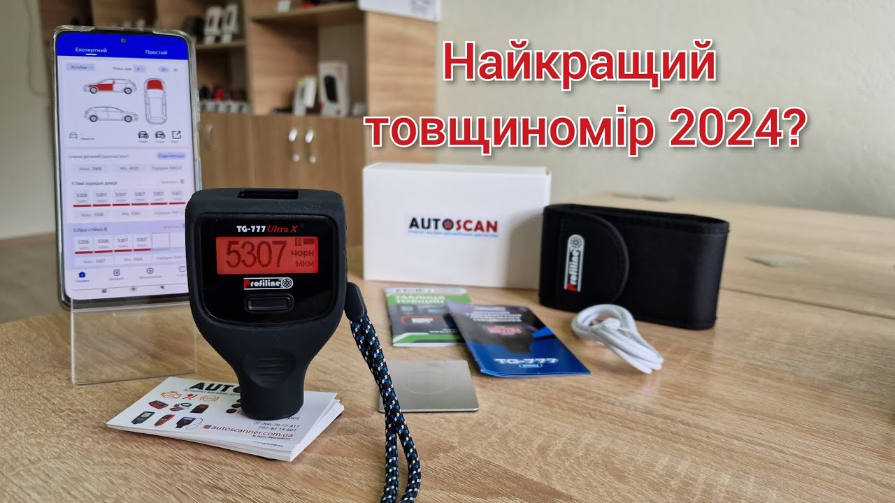 Товщиноміри Profiline 777 Ultra X та 777 Pro. Відеоогляд, порівняння. Найкращий прилад від Профілайн