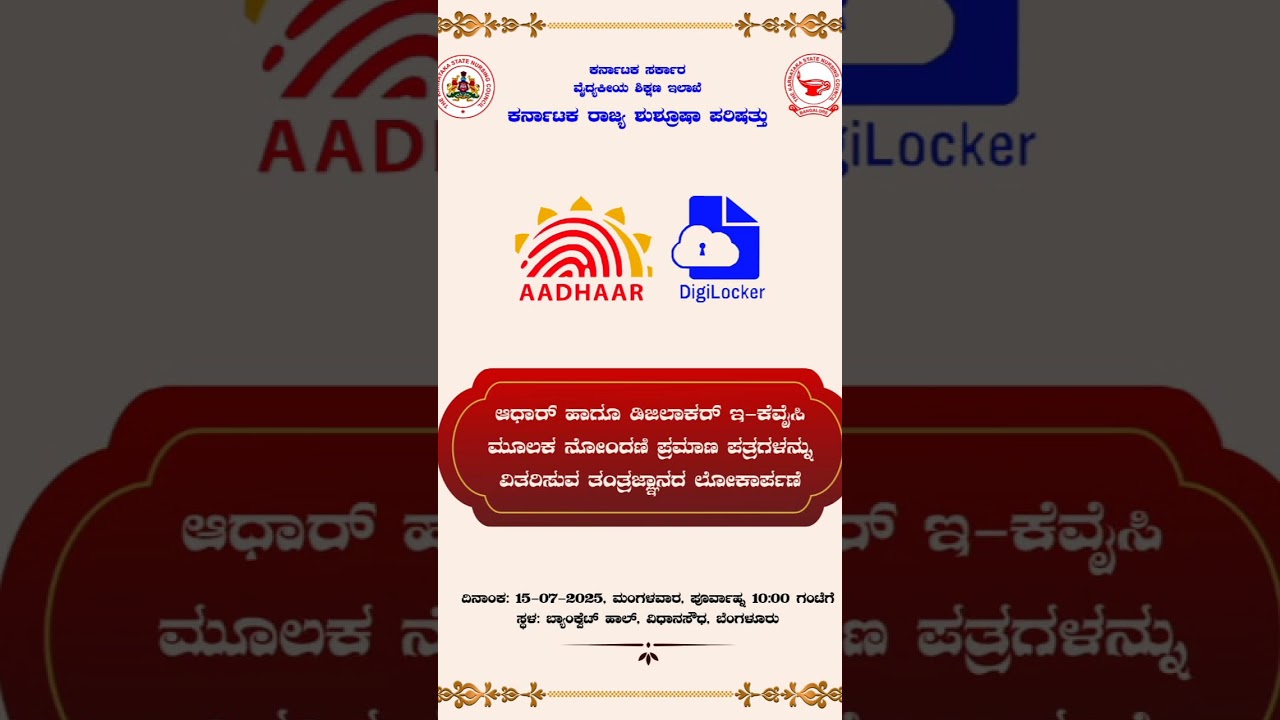 knc registration. Knc registration in ksnc app. #soccer #nusring #fireworks