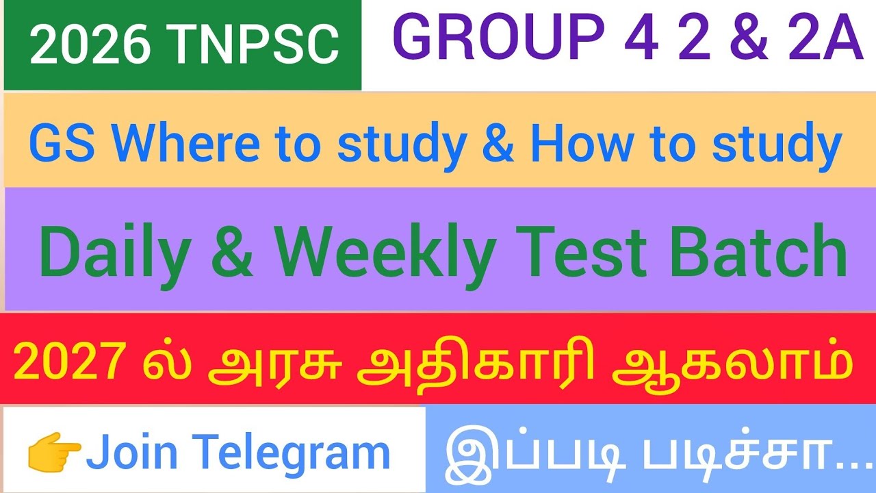 🤔🧐GS How to Study Where To Study 🤔🧐  |  📝📝GS Daily & Weekly Test Batch 