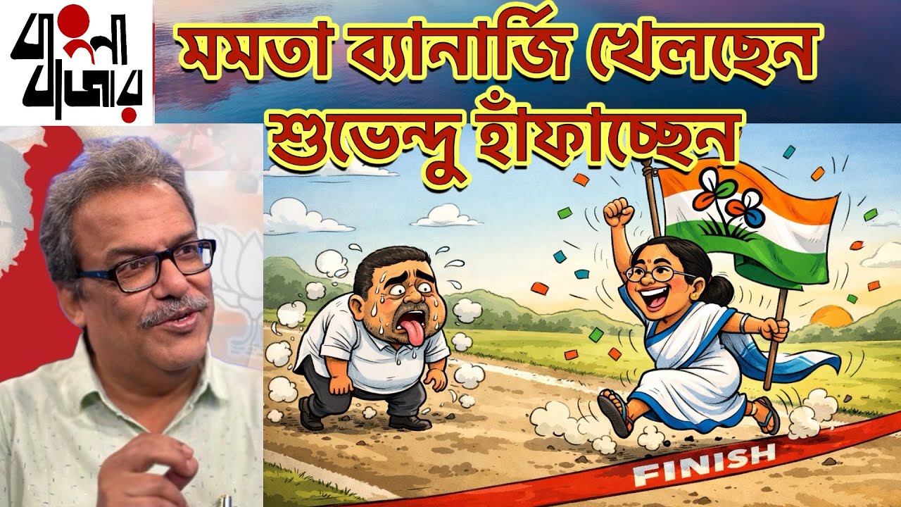 মমতা চ‍্যালেঞ্জ ছুঁড়ে দিয়েছেন, তাঁকে গ্রেপ্তার করাটাই স্বাভাবিক, কিন্তু অমিত শাহ সেটা পারবেন না। 