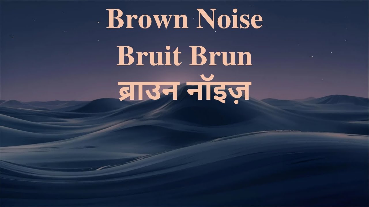 Ocean Waves for Deep Sleep 2 Hours, Relaxing Natural Sounds, Black Screen!  #brownnoise#deepsleep