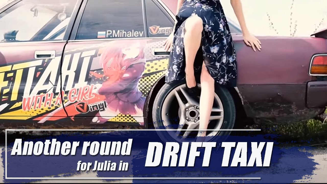Another round for Julia in drift taxi