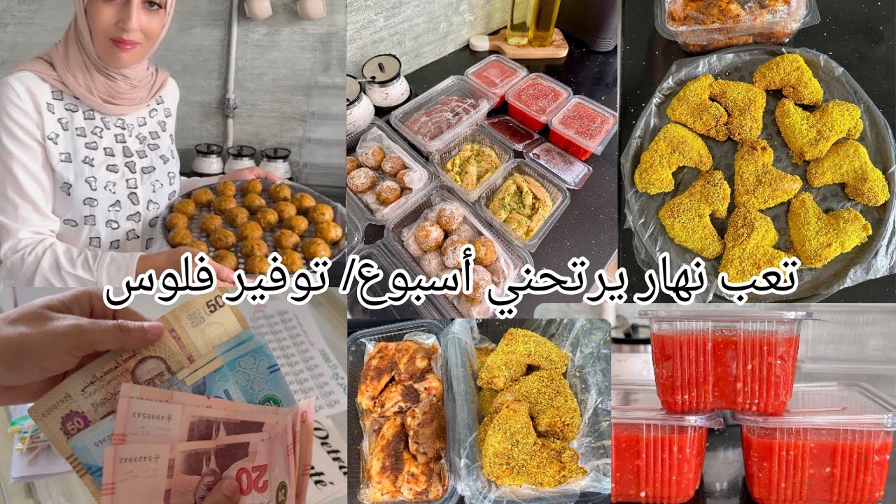 تعب نهار يرتحني اسبوع كامل/ أفكار إقتصادية وعملية/ لازم نكبسو السنتورة ❤️