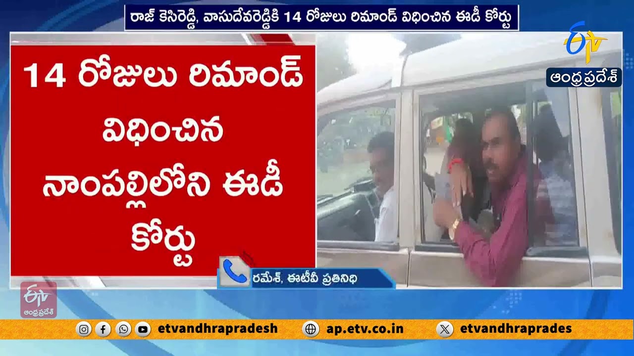 ED Court Sends Raj KesiReddy and Vasudev Reddy to Remand in Liquor Scam Case