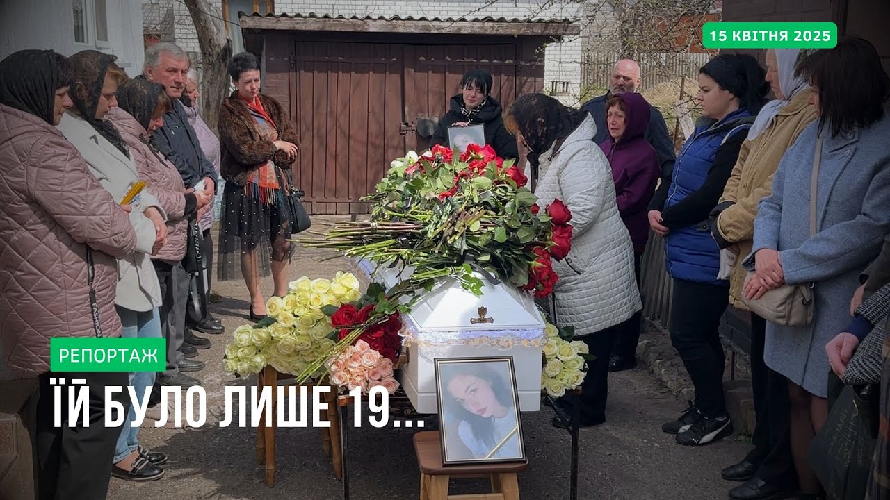 Прощалася громада. Внаслідок ракетного удару по Сумах загинула прилучанка  Дарія Лобода