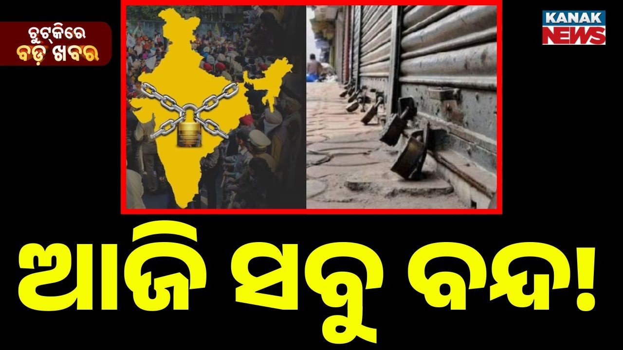 Chutkire Bada Khabar || 12th February 2026 || 7AM Digital Bulletin || Kanak News