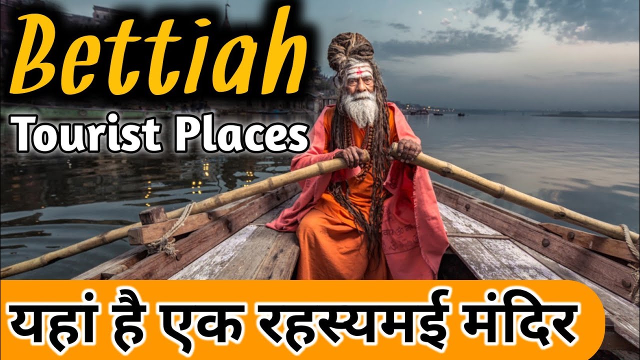 बेतिया का एक रहस्यमयी शिव मंदिर | Top 10 Tourist Places in West Champaran | Sofa Mandir | Part- 2