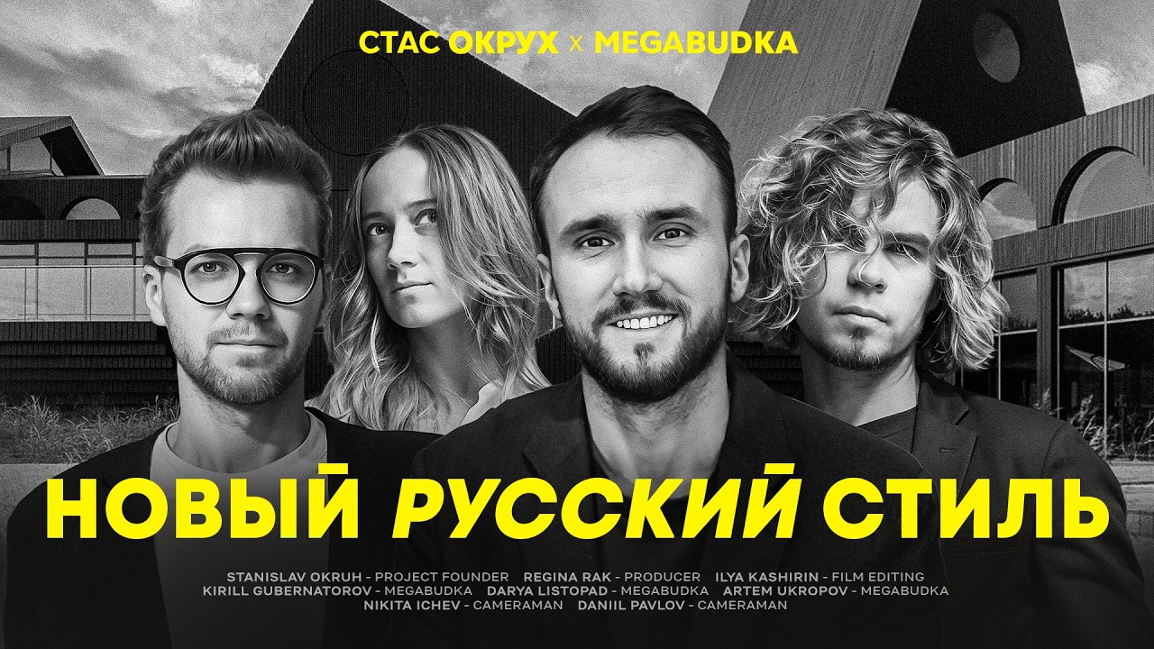 Новый русский стиль: зачем России своя архитектура? Megabudka