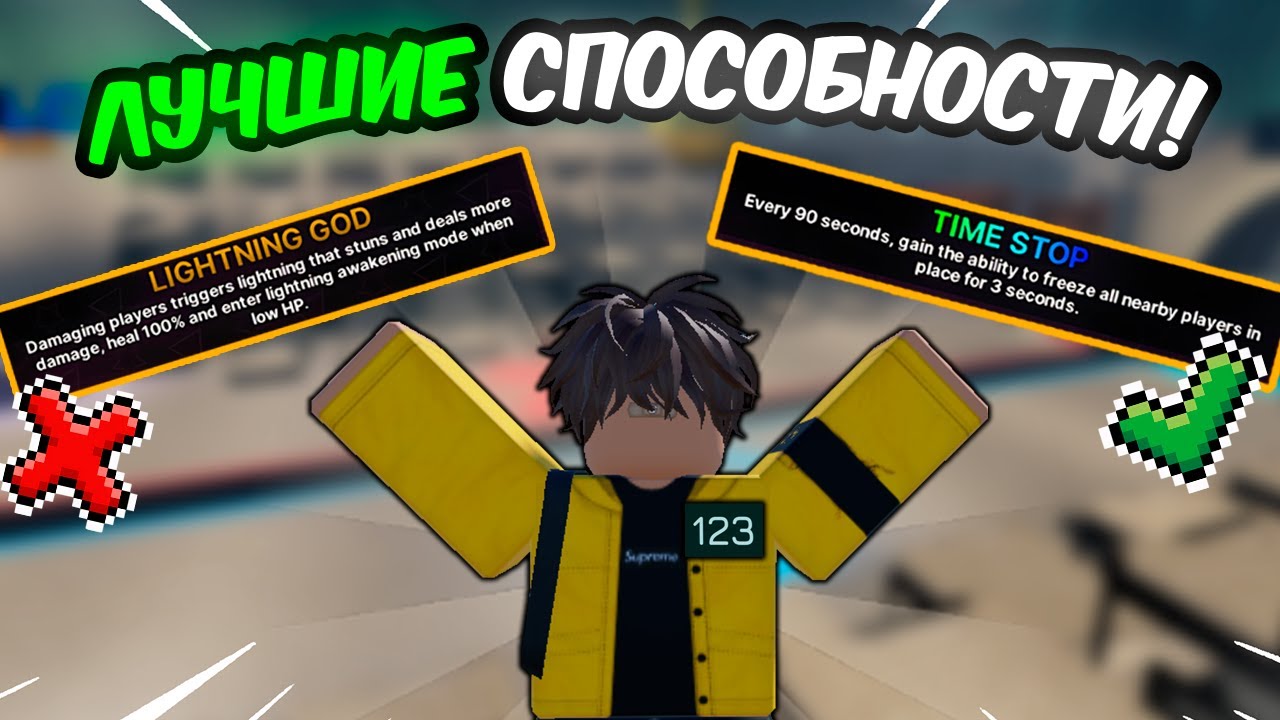 ✨ ЭТО Самые ЛУЧШИЕ СПОСОБНОСТИ в Ink Game!