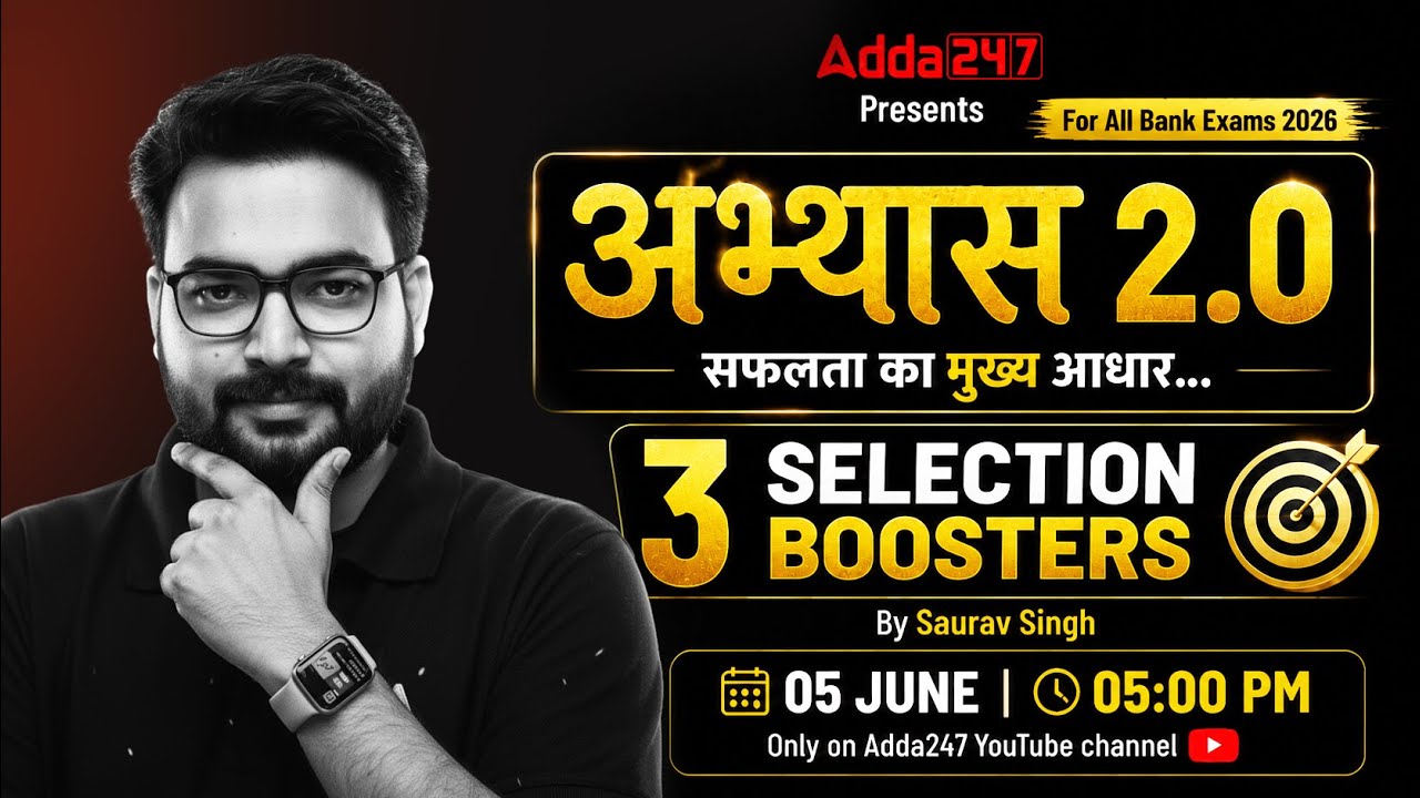 🔴 अभ्यास 2.0: 3 Biggest Selection Boosters for All Bank Exams 2026 ! By Saurav Sir