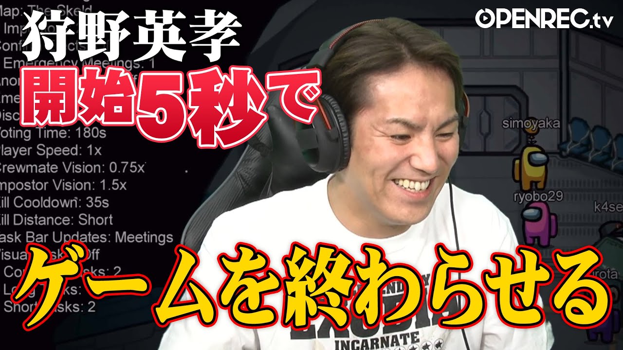 【狩野英孝】ミュートが逆になっていて実況が筒抜けしてしまう【AmongUs】