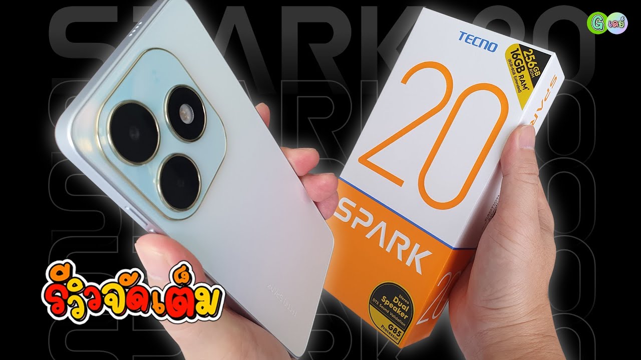 [รีวิวเต็ม] TECNO SPARK 20 กล้องหน้า 32MP แรมจุใจ ให้ความบันเทิงเต็มอิ่ม