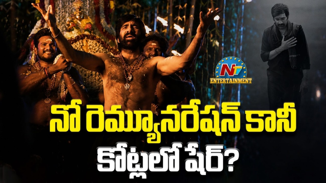 Is Ravi Teja Taking Profit Share in 'Irumudi' Collections? The Real Truth! || @NTVENT