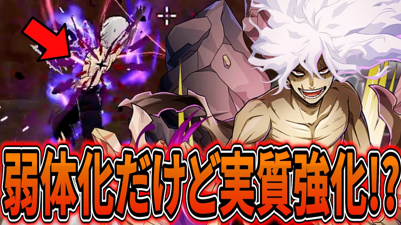 【硬すぎ】S14キャラ弱体化でより耐久力が上がった紫死柄木がヤバイ【ヒロアカUR】【僕のヒーローアカデミアウルトラランブル】