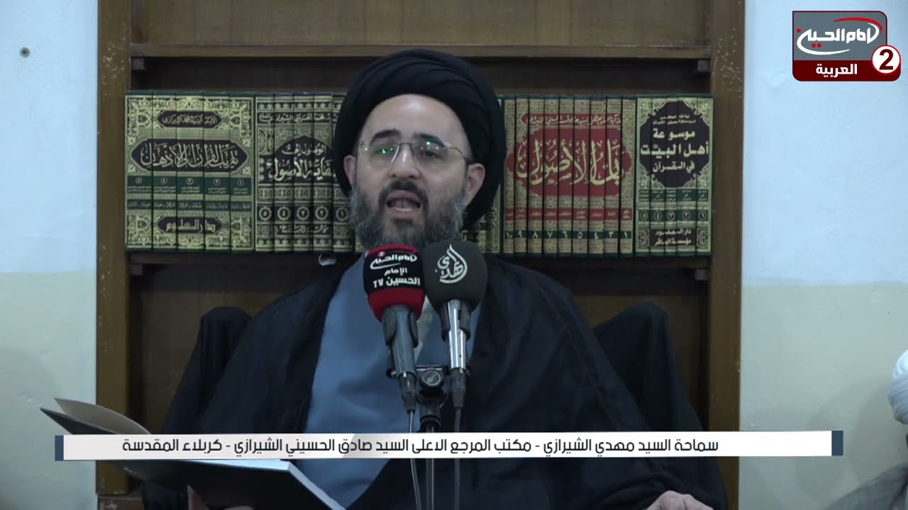 سلسلة محاضرات(2): الهجرة في سبيل الله سبحانه وتعالى ، مع سماحة السيد مهدي الشيرازي،1443 ق