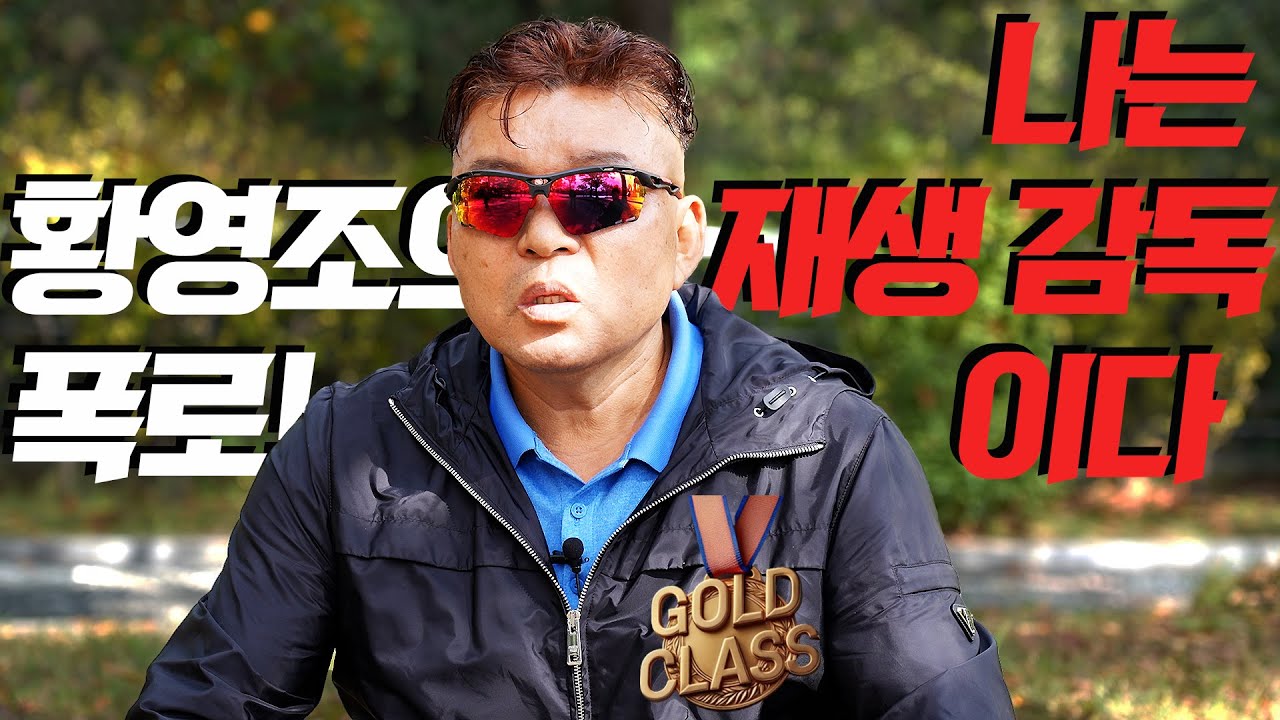 춘천 마라톤 이후, 황영조 감독의 한국 마라톤을 위한 작심 발언!